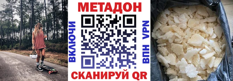 МЕТАДОН белоснежный  купить  цена  Терек 